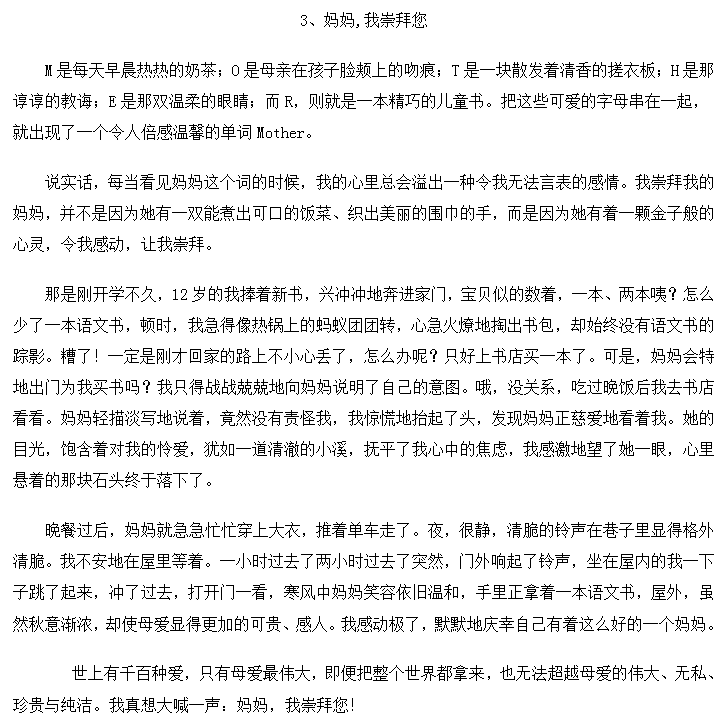 62篇！高考语文满分作文集锦，帮你告别无从下笔