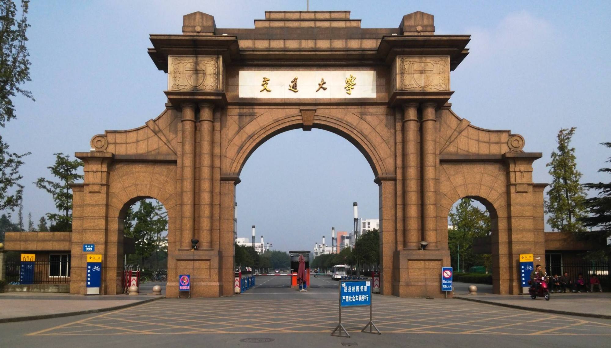 一共几所交通大学？它们什么区别什么关系？又有什么共同的渊源？