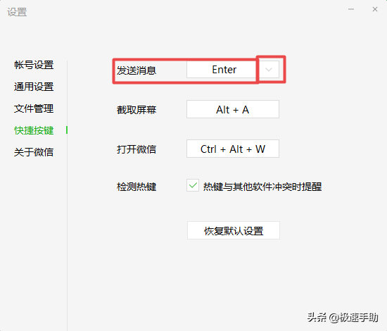 电脑版微信怎么换行（学会它日常沟通更便利）