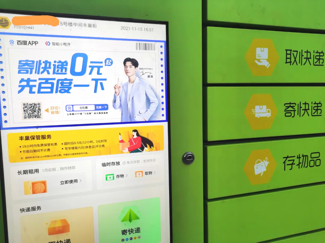 百度推出“0元寄快递”服务,为何顺丰韵达拼多多腾讯频频布局?