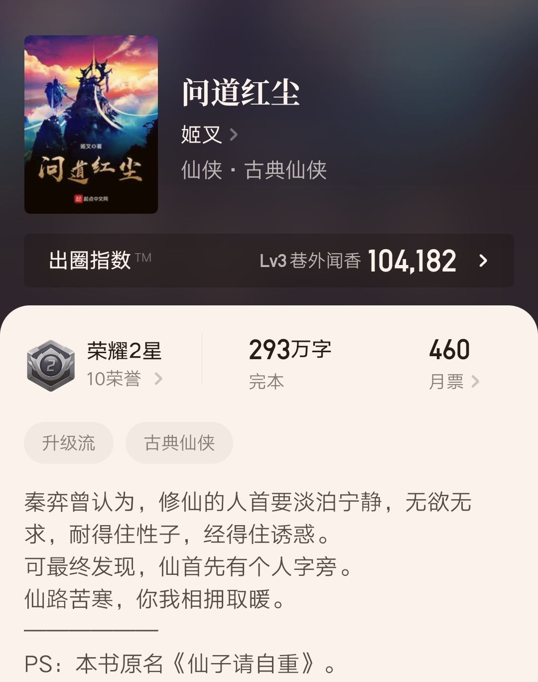 超神学院之风神系统（四本均订过万的完结小说推荐）