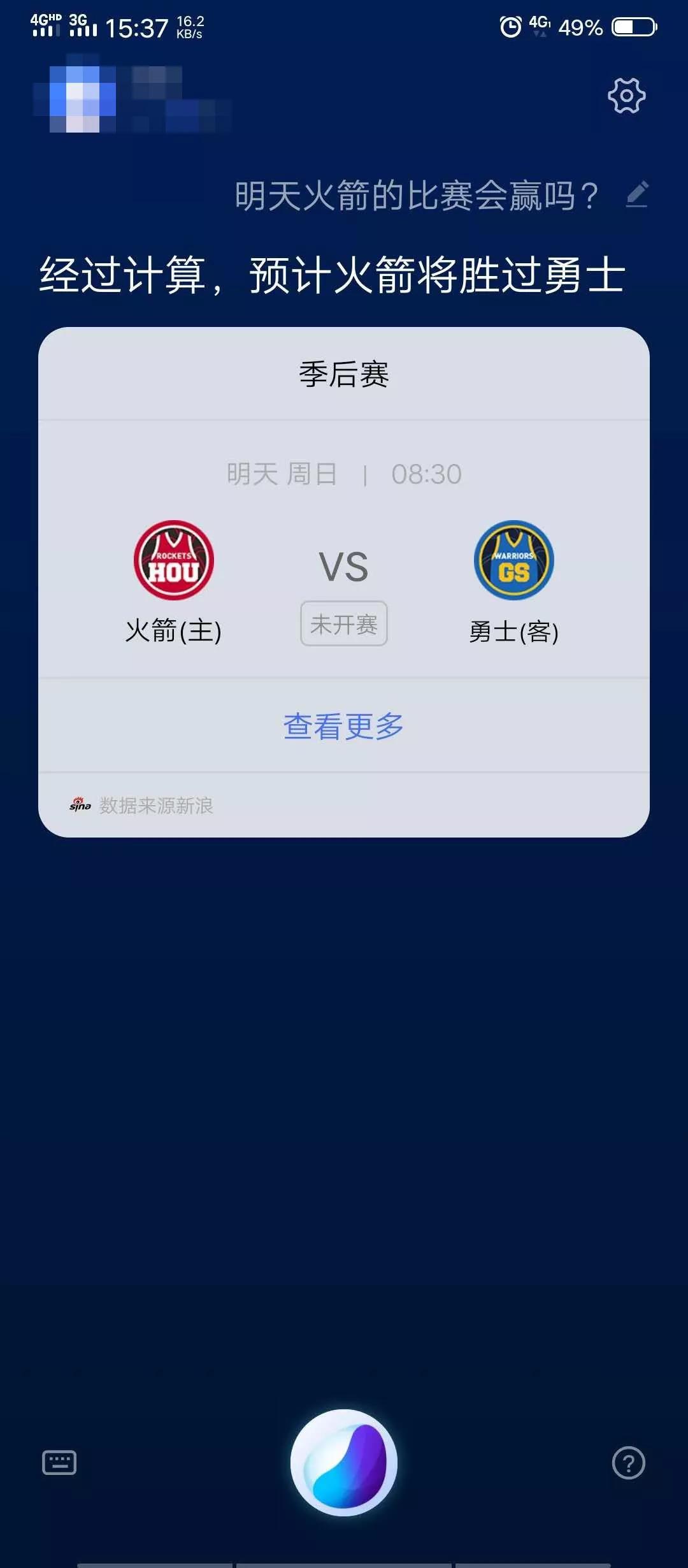 nba为什么没有录播(NBA受vivo