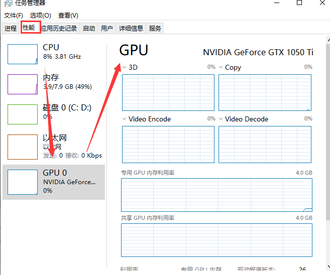 教你怎么查看电脑显卡
