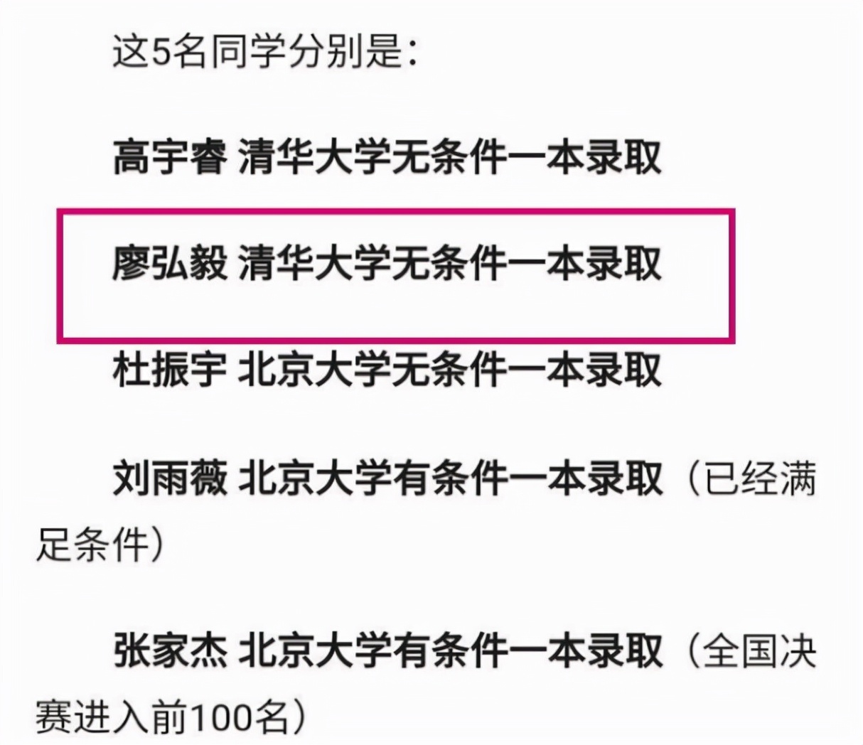 一流学府没能挽救天坑专业？从清华转学电子科大，属跨省申请转学