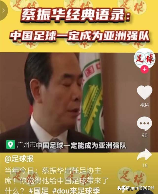 中超为什么被称为金元足球(“金元足球”是怎么形成的？找不到病因就不要乱开药方)