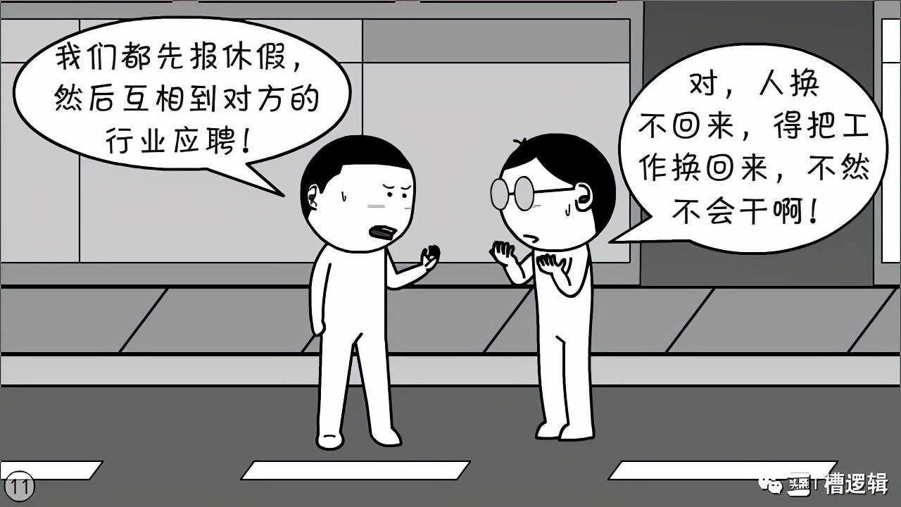 漫画丨人到中年，从头再来，凭何立足？
