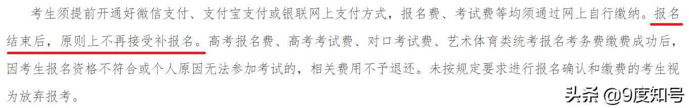 湖南2022年高考11月1日起开始报名，报名需要注意三点