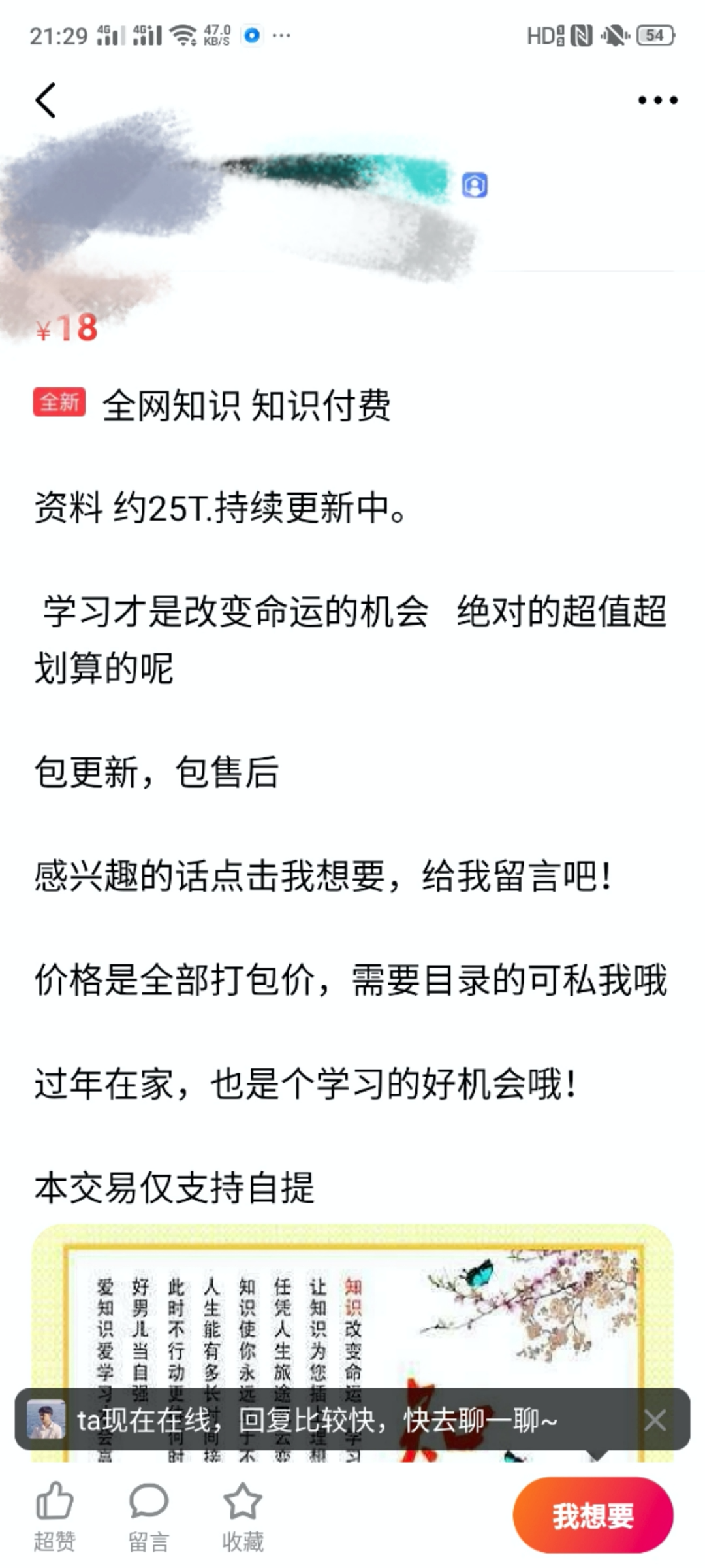 闲鱼违规你了解多少？账号被封到下下代？解封真的很简单（上）