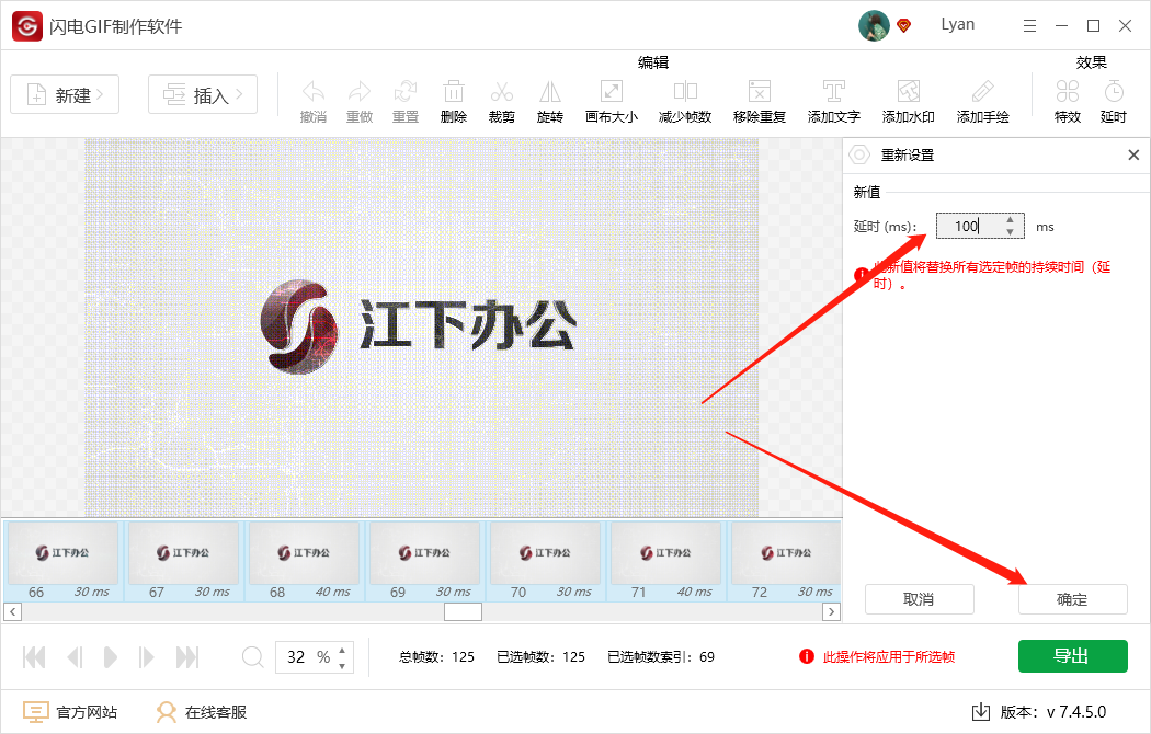 GIF动图如何调整播放速度？