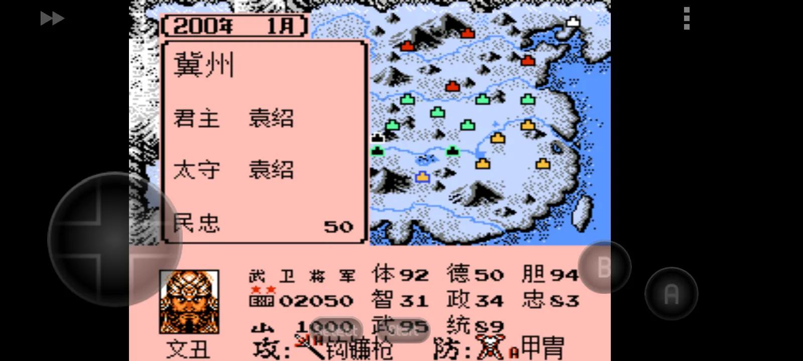 霸王的大陆官渡之战