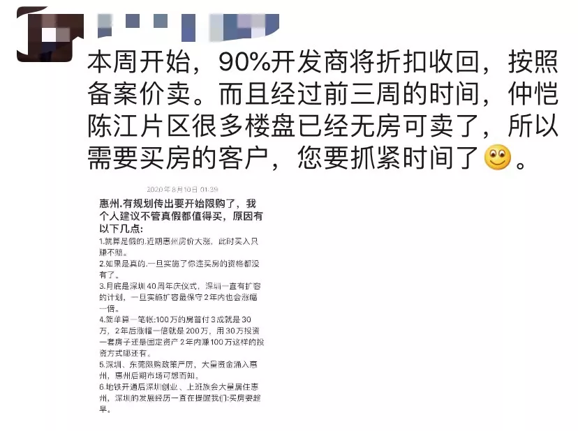 揭秘｜地产界百万年薪的朋友圈文案长什么样？