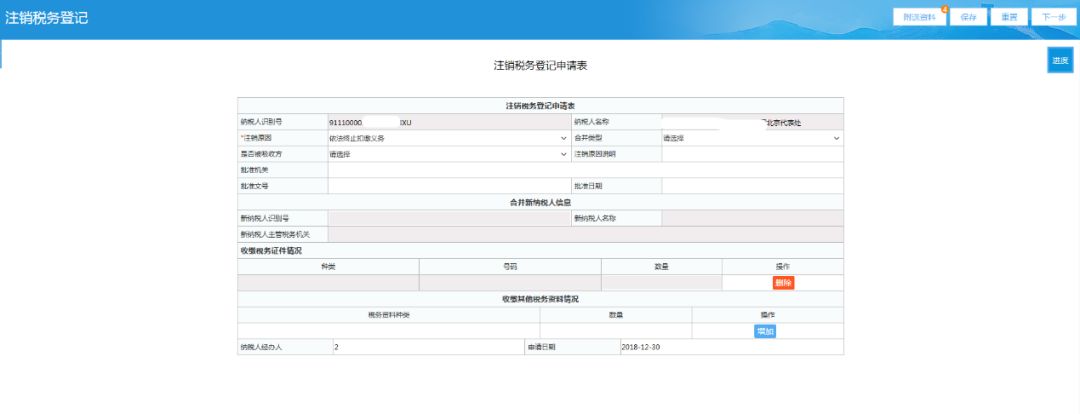 免预约！不排队！手把手教你搞定企业网上注销，果断收藏！