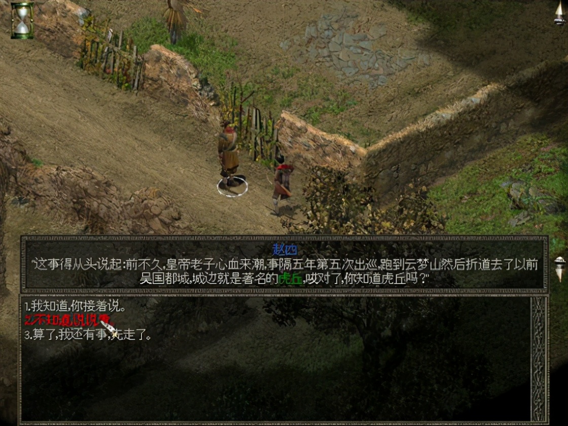 秦殇图文攻略7一章说明+赵村图文攻略