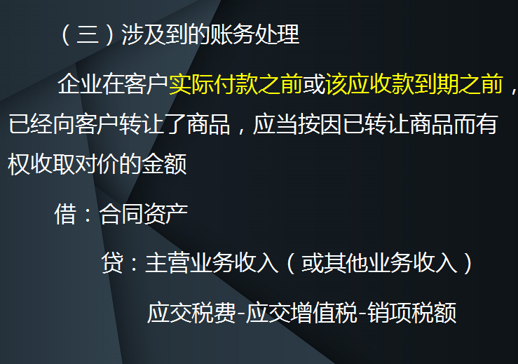 财务总监直言：7月起不会新收入准则会计科目账务处理的，不录用