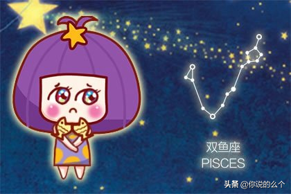 双鱼座2022年下半年运势 火星入福德宫人际关系好