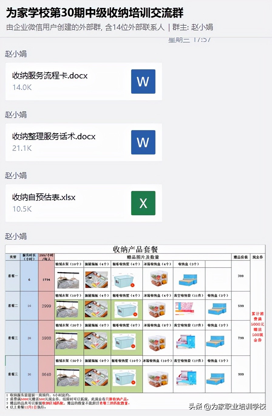 中级收纳整理师培训到底能学什么？为什么他们没毕业就有订单？