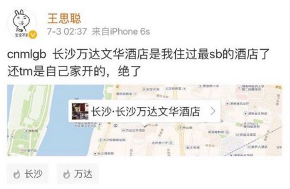 王思聪跌落神坛！从投资天才到负债1.5亿，他究竟差在哪？