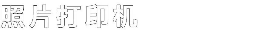 七夕节礼物（元旦七夕礼物）