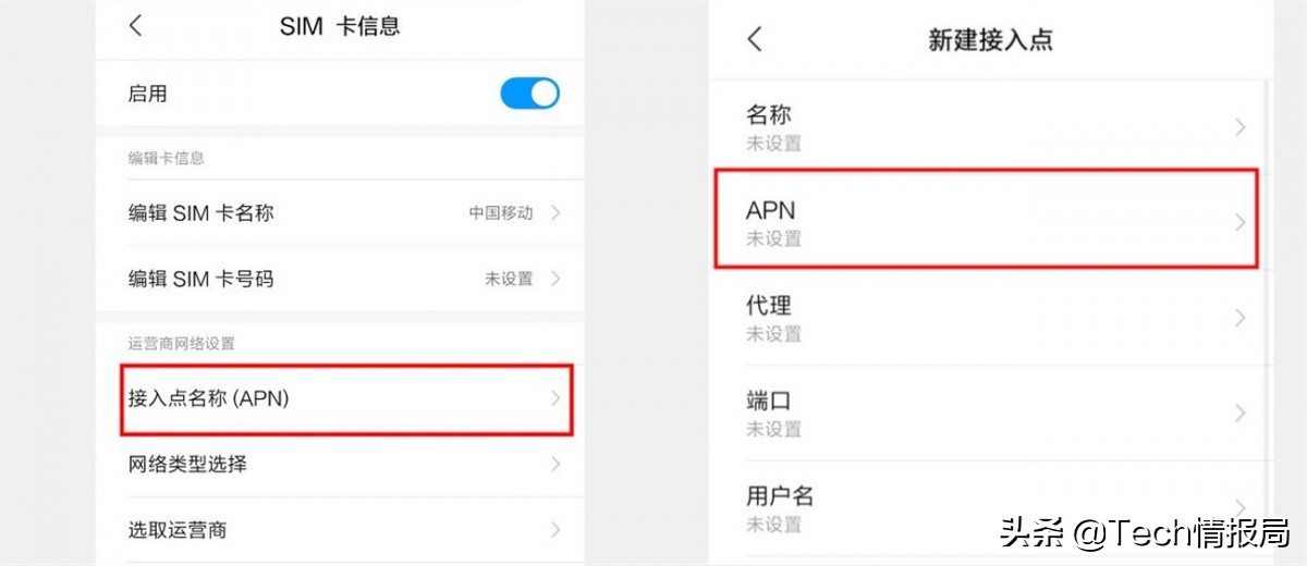 手机网速比“蜗牛”还慢？这样设置，让你网速快到飞起