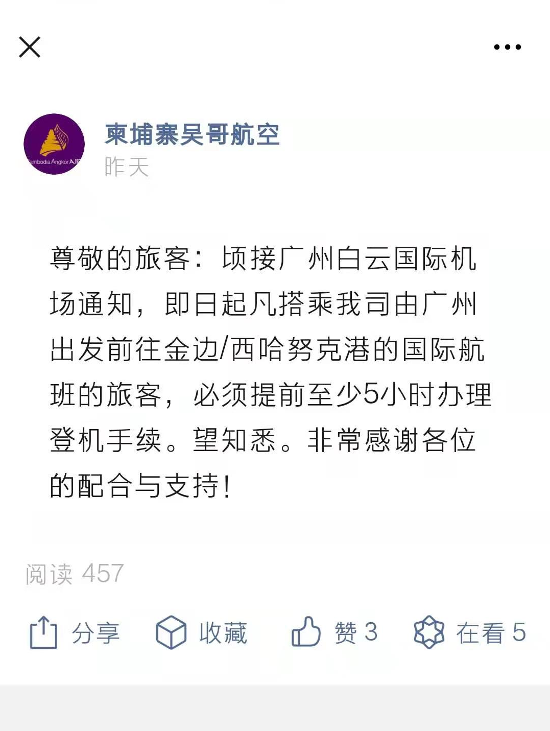 变化翻天覆地！近期出入境消息汇总，含航班计划、熔断和各国新规