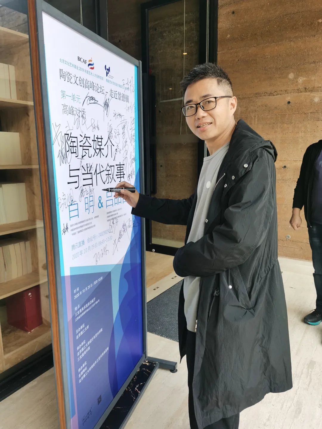 “陶瓷文创高峰论坛”2020年10月29日在江西景德镇举办