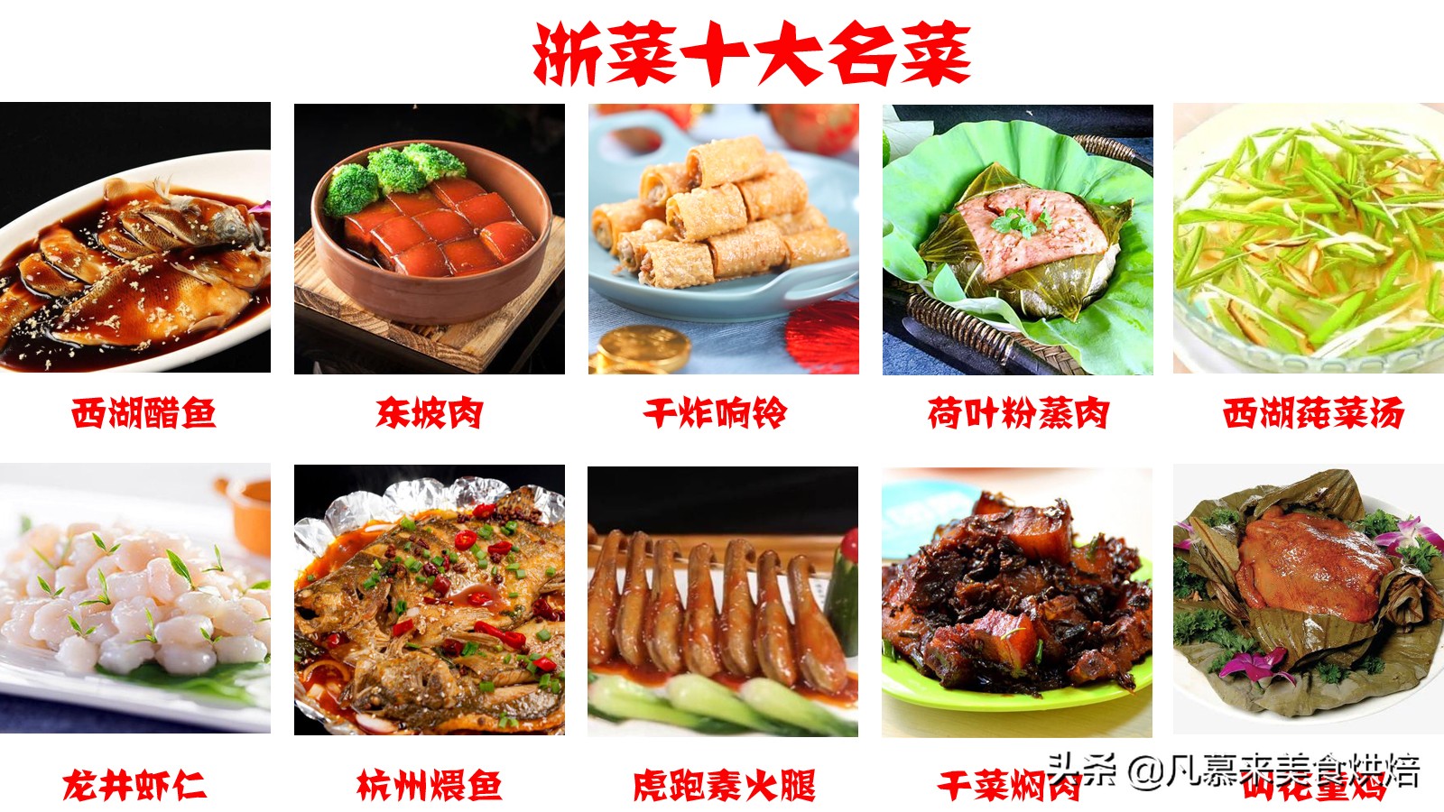 中餐分几大菜系?各大菜系代表菜有哪些?全国各地年夜饭名菜大全