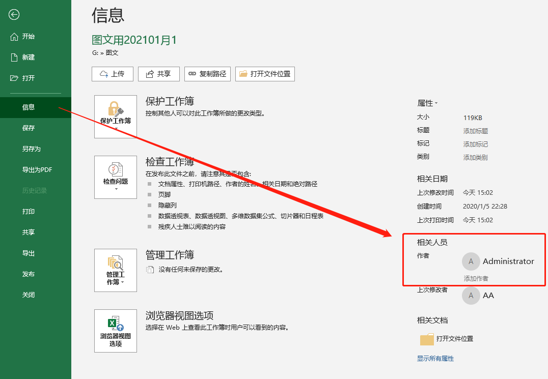 50个工作中最常用excel技巧（快速提高工作效率）