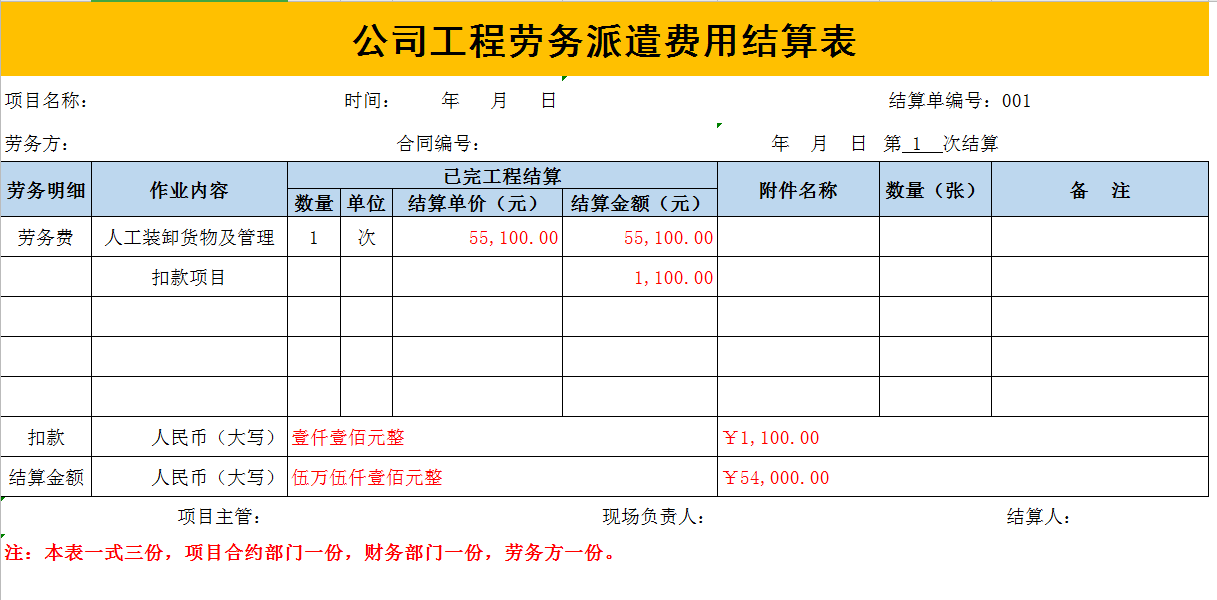 现在建筑会计都不加班?怎么回事?看这些建筑会计计算表格就明白了