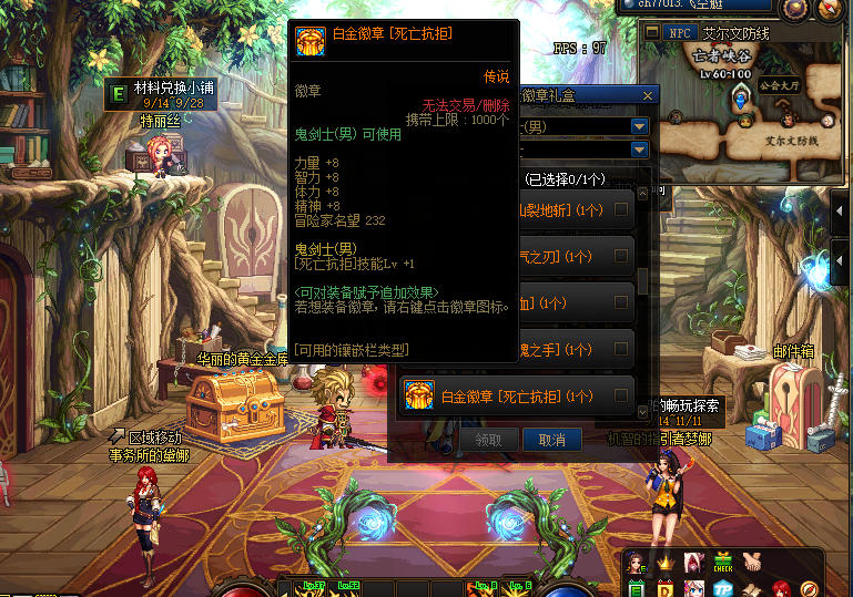 DNF——反其道行之，教你快速打造“注水”C，提高名望值