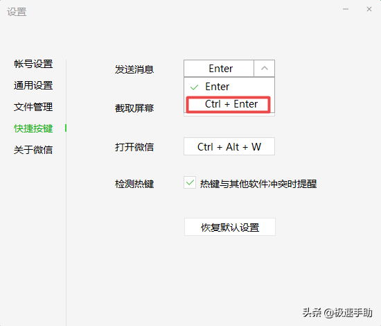 电脑版微信怎么换行（学会它日常沟通更便利）