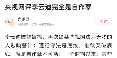李云迪就这样改写了自己的结局，留下的3个疑问，是需要被解开了