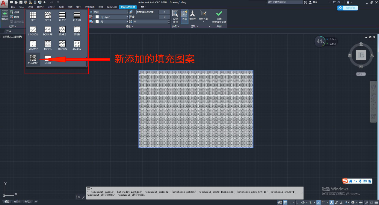 AUTOCAD——新增自定義填充圖案