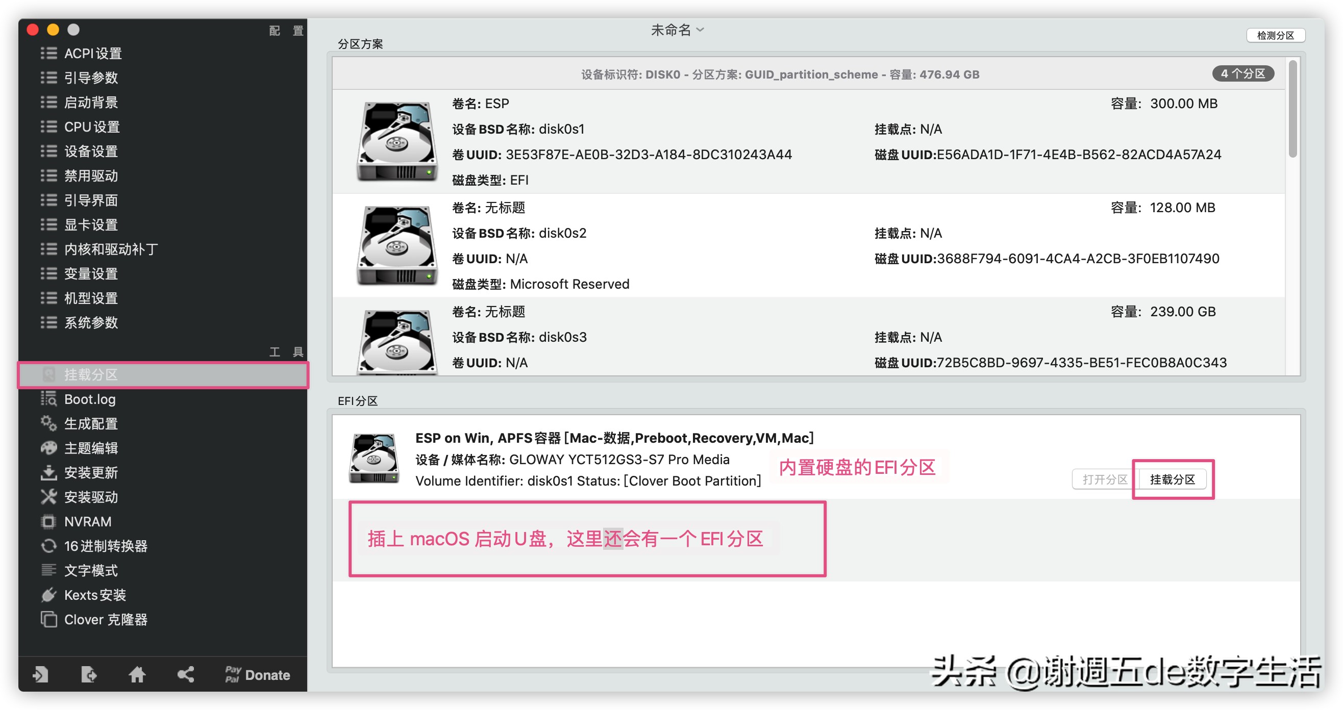 NUC8 打造 99%完美黑苹果，最简洁的抄作业方案