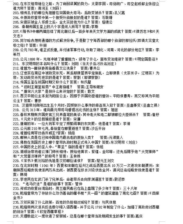 高中历史提分必备题库：900道练习题含解析，吃透高考稳稳地