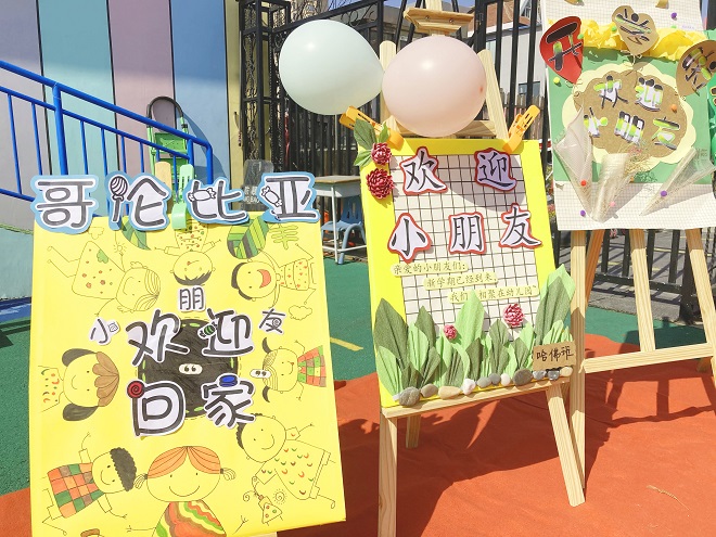 新学期，新征程：春暖花开，京华合木幼儿园犇你而来