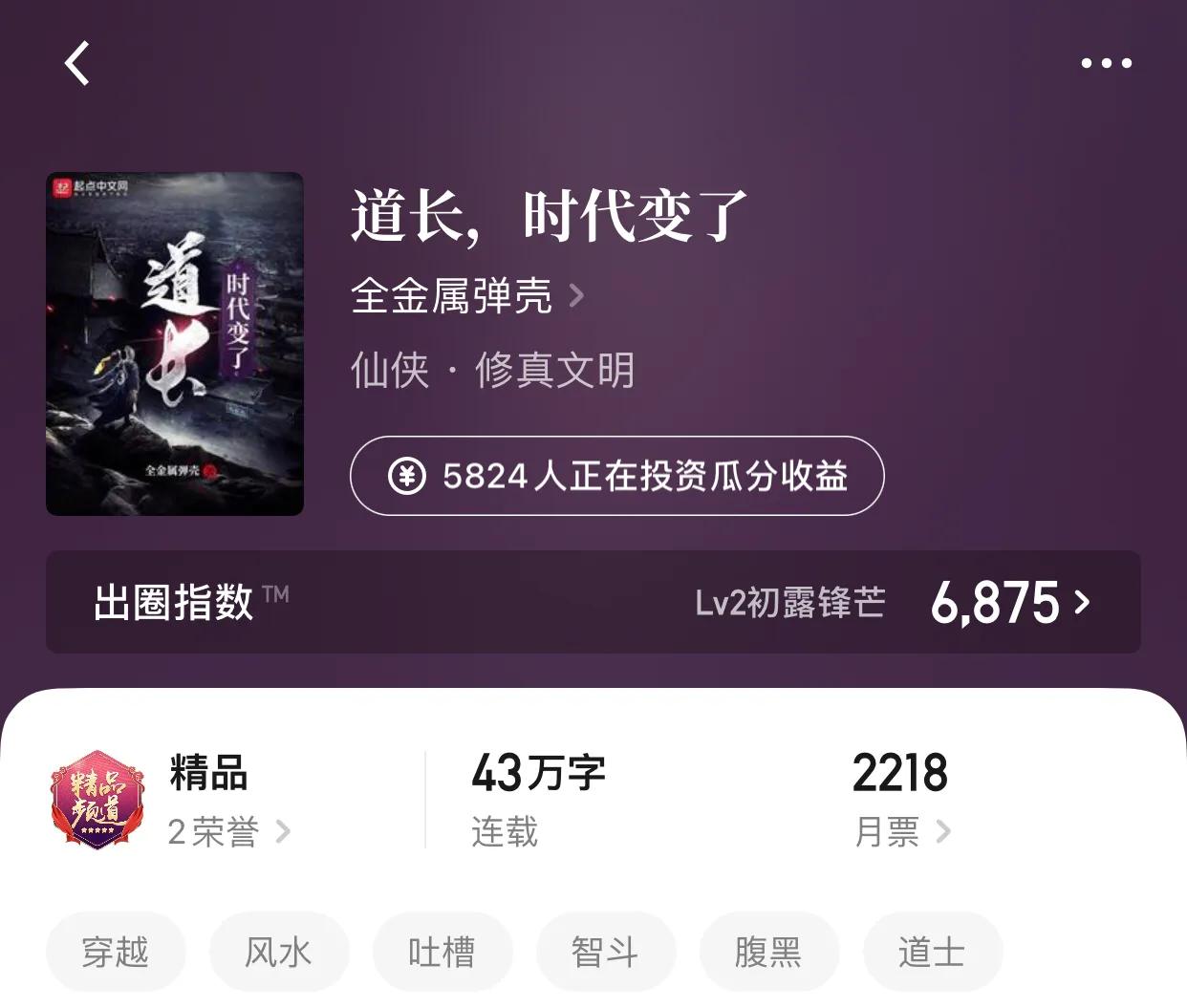 几本传统修仙小说，炼器，修真，开个玩笑，他们已经无敌