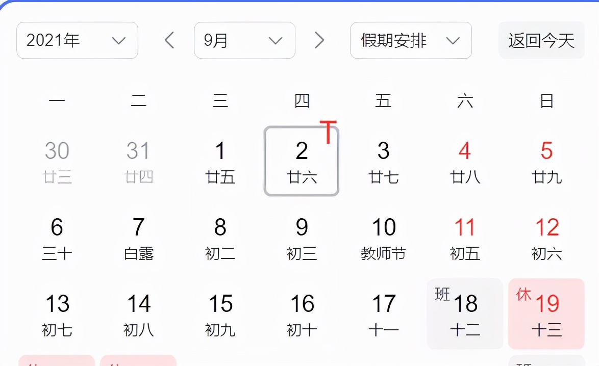 什么是国债逆回购