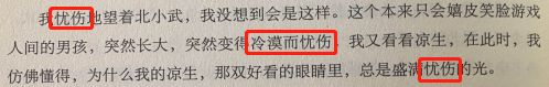 那些不堪回首的玛丽苏小说，曾是一代人的恋爱启蒙