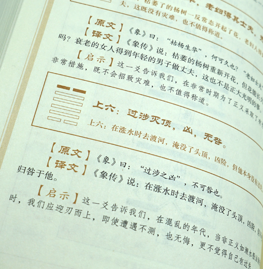 一位中国院士临终前的告诫，被质疑6500年的《易经》其实是超科学