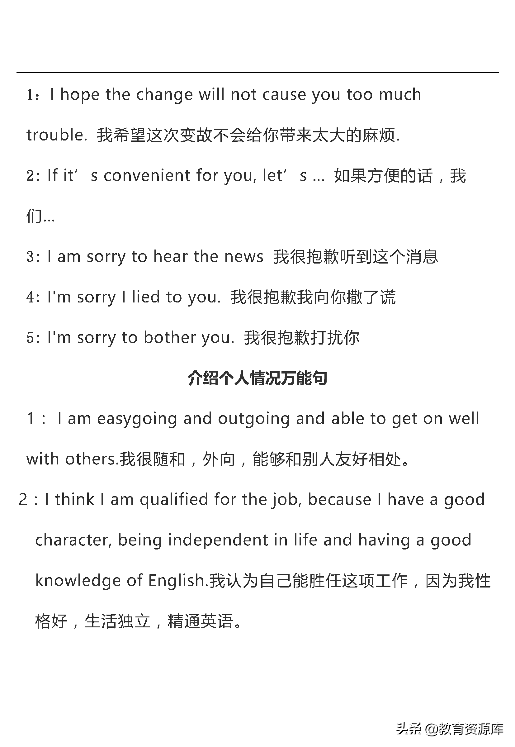 高中英语：高考英语作文万能句