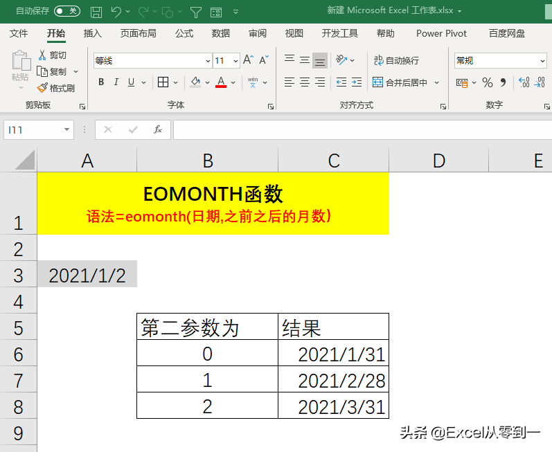 Excel日期函数，只看这一篇就够了，动图演示让你一看就懂