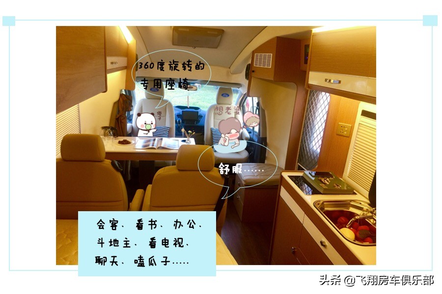飞翔房车福特全顺系列经典车型再次亮相，太原房车展B型T型随意选