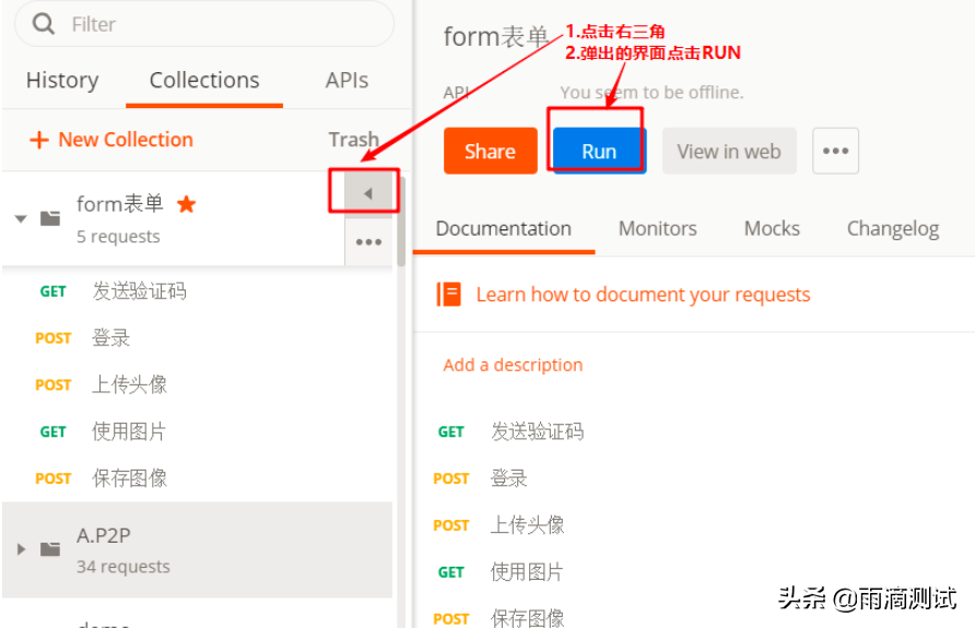 一文帶你全面解析postman工具的使用（基础篇）