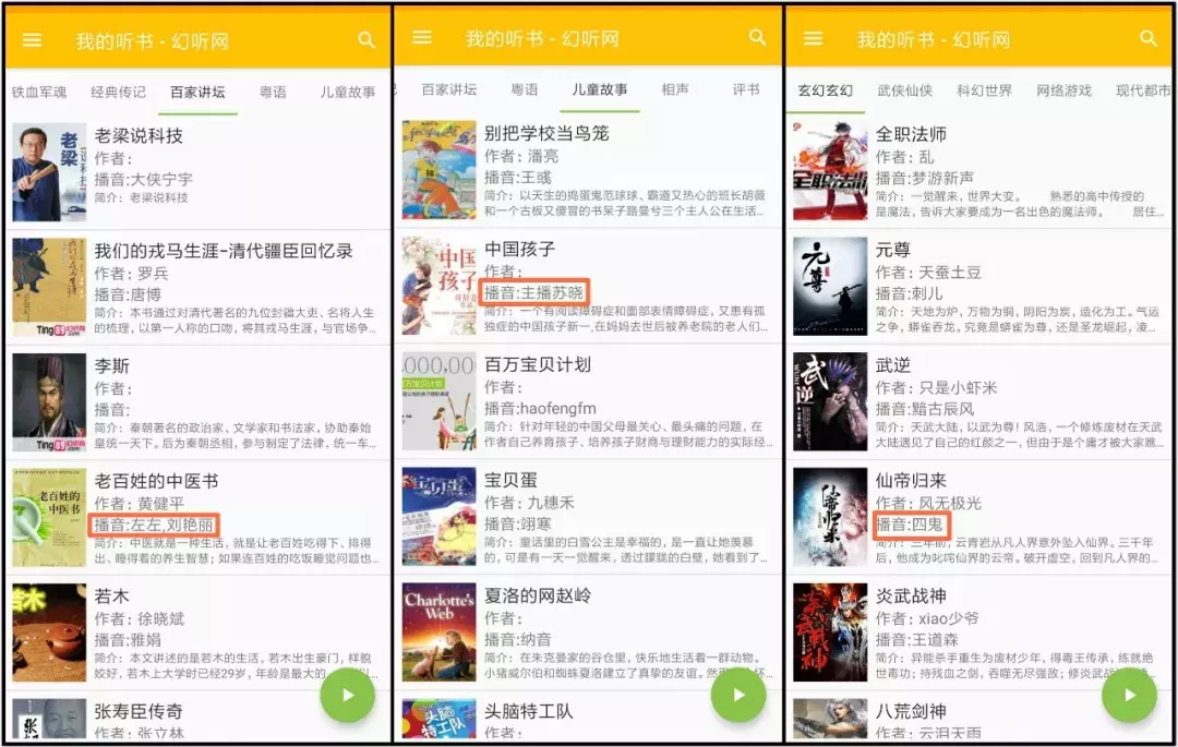 「看书＋听书」两款神器软件，我已深深的为之折服了