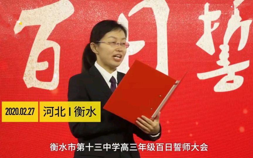 高考倒计时100天！一切皆有可能，想“逆袭”，100天足矣