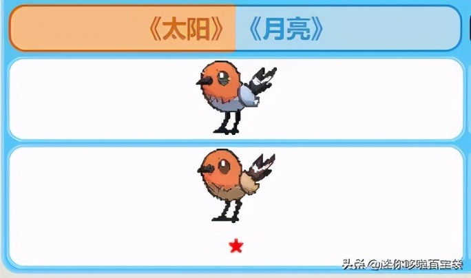 细数七种闪光形态跟普通形态几乎没区别的异色宝可梦