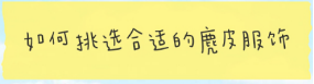今年秋冬流行穿“麂皮”，聪明女人早就入手了，轻薄保暖又高级