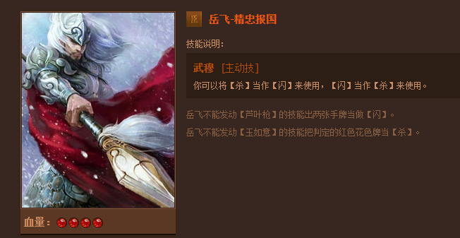 英雄杀人物技能大全，你想看的都在这里
