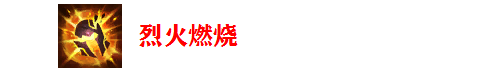 「带你看季前赛」暴力辅助火男教学，学会轻松上大分