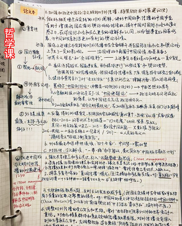 看看清华大学的学生笔记，还有“考试资料”，考上清华是有原因的